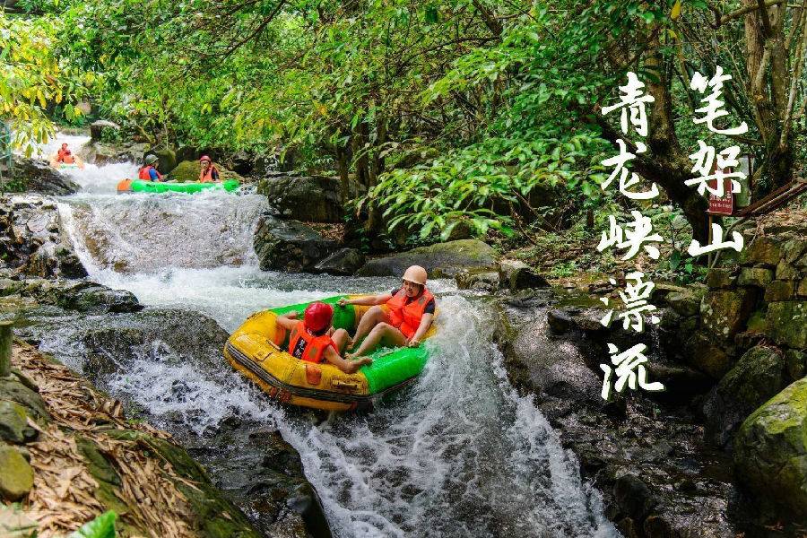 清远笔架山【青龙峡全程漂流+大瀑布+玥泉谷山水乐园】