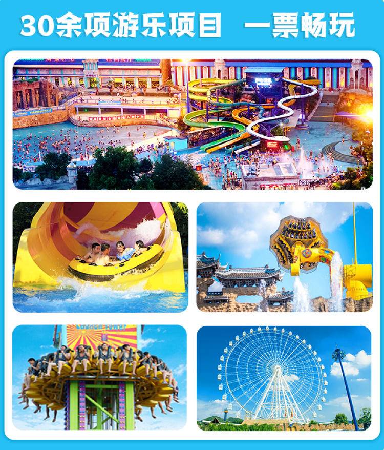 【浙江】限量1000张！99元抢横店影视城梦幻谷水世界+陆公园联票，还有明星的见面会哦~