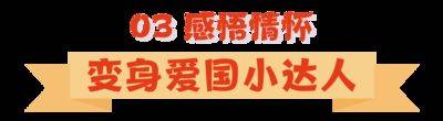 【10月特惠】杭州长乔亲子乐园（大小同价）嗨玩国庆 | 当新生命遇上国庆，新晋萌宠乐园可爱来袭，这个假期一起来杭州长乔表白祖国吧！