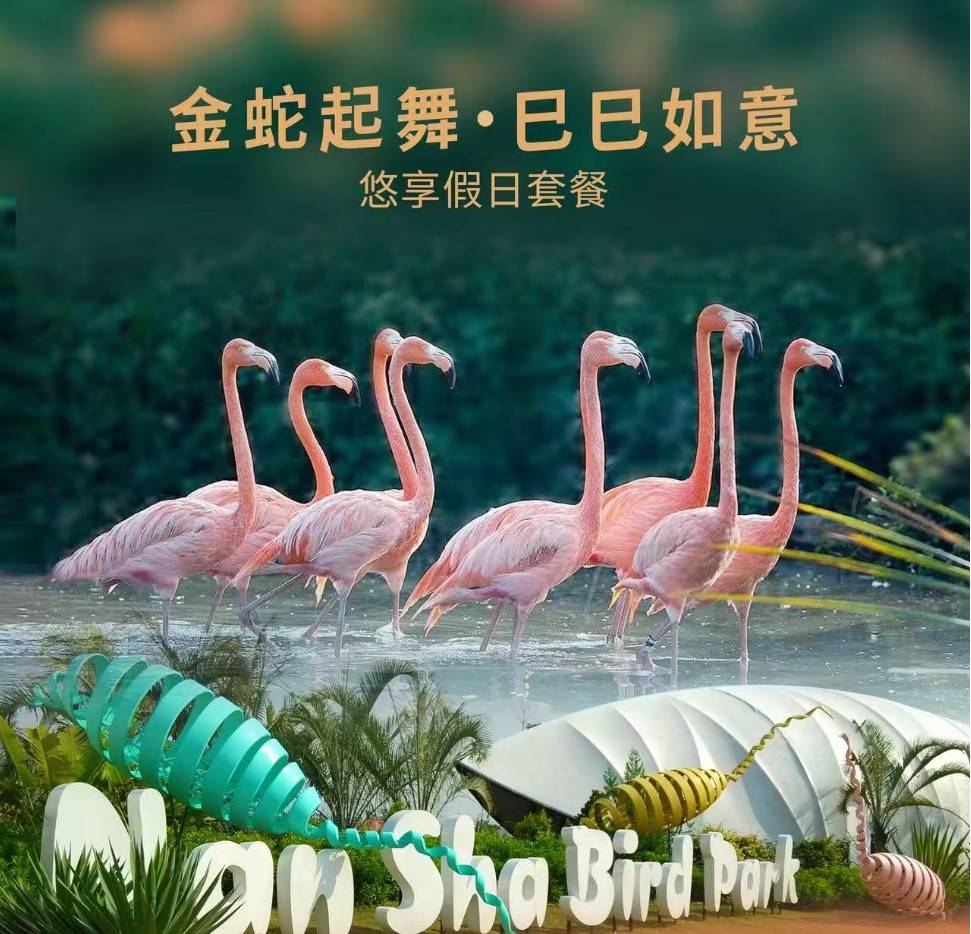 周末不加收！1h生活圈玩转南沙享美食！￥1088=广州南沙越秀喜来登酒店双早双晚套票！客房+2大1小早餐+自助晚餐+儿童乐园等！