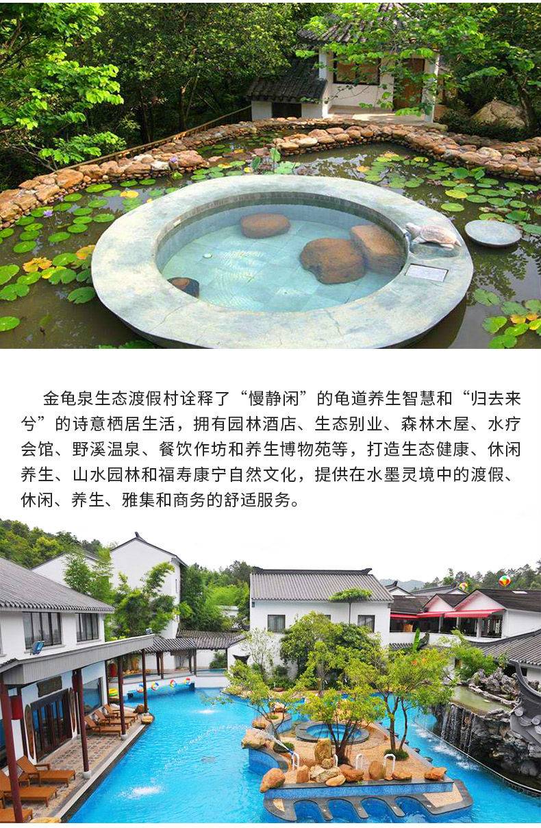 金龟泉温泉--儿童票