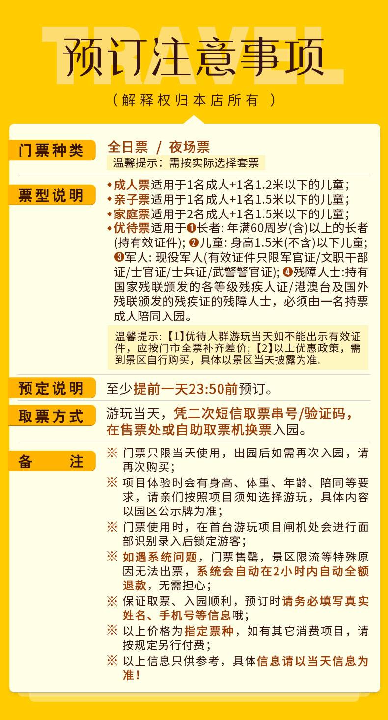 【8月预售期票】99抢~广州融创水世界门票家庭票