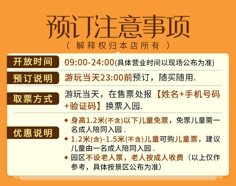 【周年庆活动票】翔顺龙山温泉成人票（2023年6月3日-6月18日）
