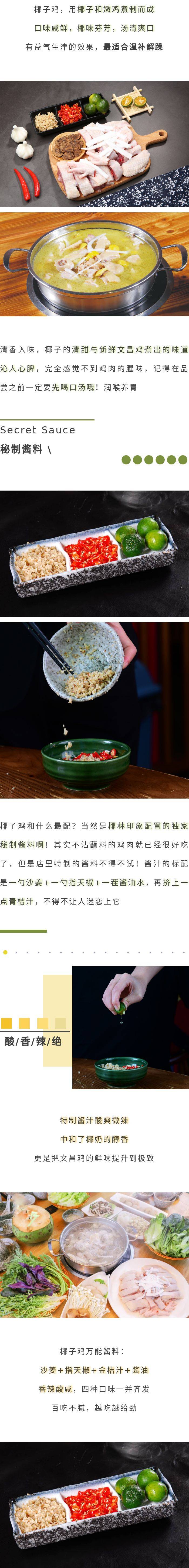 【广东深圳】9.9元抢椰林印象价值180元代金券！竟还送20个椰青！深圳5店通用！让胃“跳动”起来！