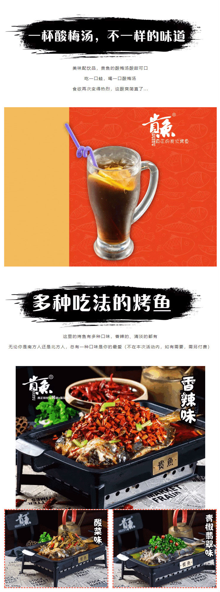 【龙岗/坪山•美蛙火锅】贵鱼遇上美蛙！99元抢贵鱼2~3人餐！蛙锅+随机配菜3份+小食等！深圳4店全天通用~