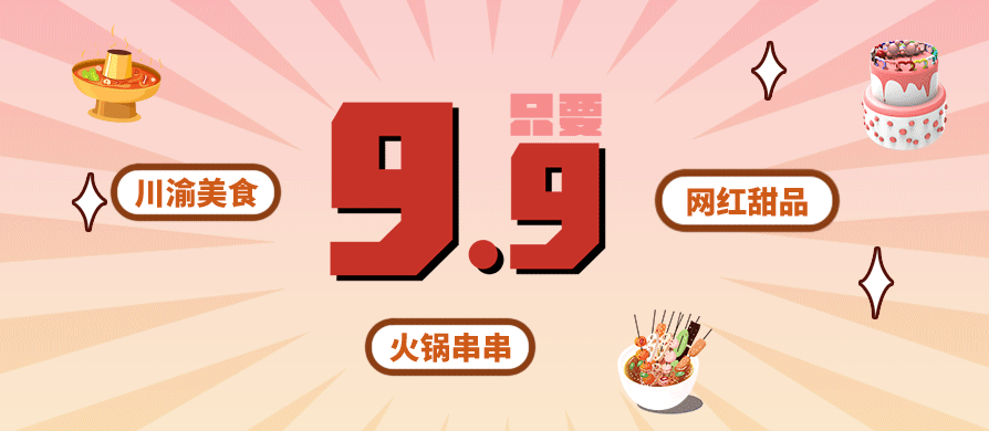 【917就要吃美食节】深圳“吃货一卡通”，10大品牌43家店任吃！拍照打卡更有机会享双人“无限级”霸王餐！