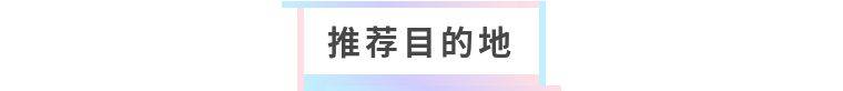 【惠州.酒店】双人自助早餐+檀悦豪生温泉|700抢5星双月湾都喜天丽180°海景房,网红无边际泳池+健身中心+儿童俱乐部,出游轻松又好玩~(售卖时间至:2021.3.31)