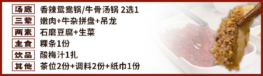 【龙华上塘·美食】68元抢原价177元『牛福记潮汕牛肉火锅』双人套餐！