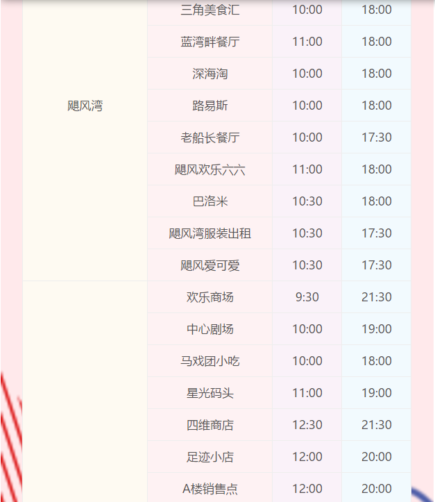 【深圳.门票】49.9元抢100元深圳欢乐谷儿童/老人夜场票（2020.1.10-2.9），一票通玩，快来体验。