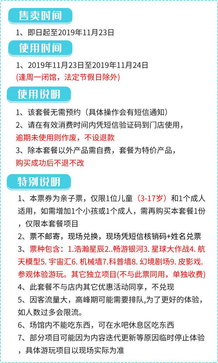 【福田·亲子】19.9元抢原价168元「圳少年科学创新体验馆」1大1小亲子票，畅玩9大科普项目！