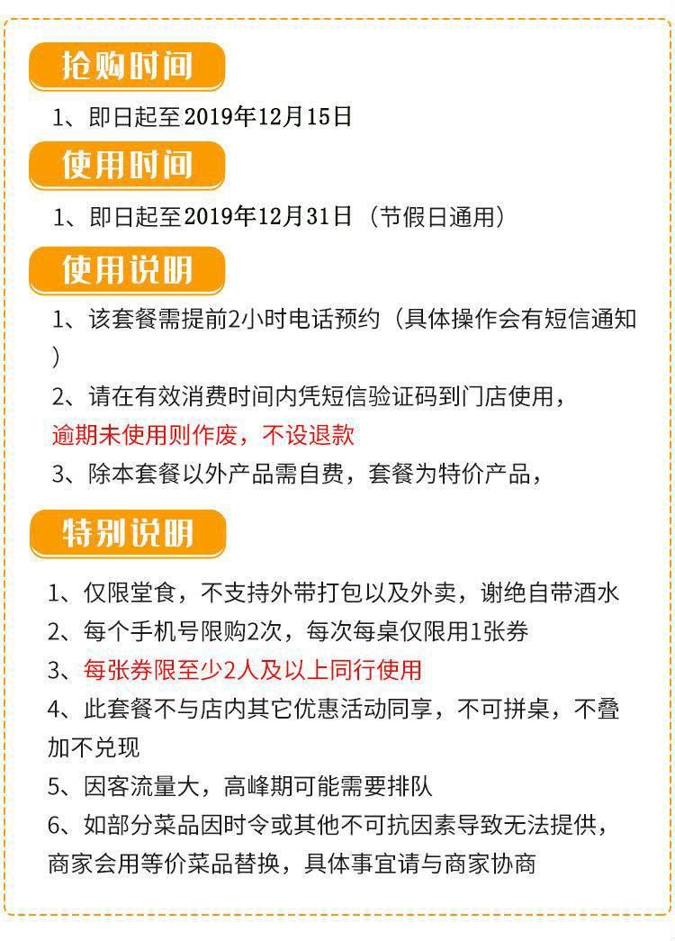 【罗湖国贸·美食】酸菜比鱼好吃！78元享原价204元「杨记大丰收鱼庄」4人套餐！