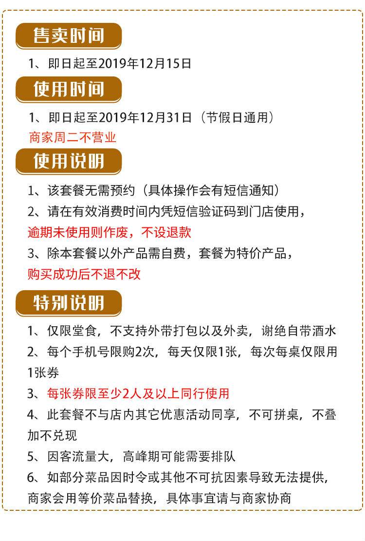 【龙岗布吉·美食】3斤牛蛙来袭！78元抢价值265元宝鲜楼蛙锅套餐!