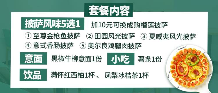 【深圳宝安洪浪北·美食】幸福感蓬发的熔岩披萨！49.9元抢120元『Elenca意式熔岩披萨』双人套餐：披萨风味五选一+黑椒牛柳意面+满怀红西柚+凤梨冰桔茶+薯条！简约装修风格一次接触，回忆满满！