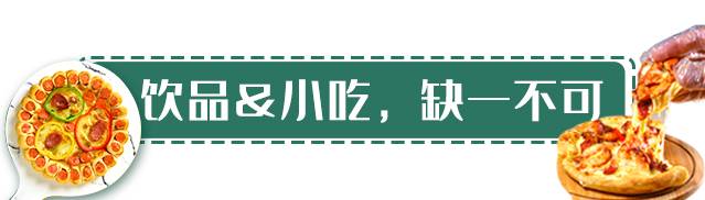 【深圳宝安洪浪北·美食】幸福感蓬发的熔岩披萨！49.9元抢120元『Elenca意式熔岩披萨』双人套餐：披萨风味五选一+黑椒牛柳意面+满怀红西柚+凤梨冰桔茶+薯条！简约装修风格一次接触，回忆满满！