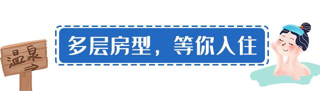 【惠州南昆山·别墅】五一专场一口价！轻奢品质之旅！2980元抢3888元南昆·大观星夜温泉/泳池度假别墅