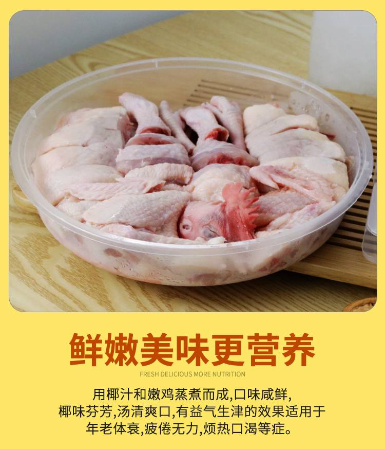 【广东省包邮】99元抢218元椰乡味椰子鸡火锅套餐食材！做法简单，在家就能享用美味的椰子鸡！