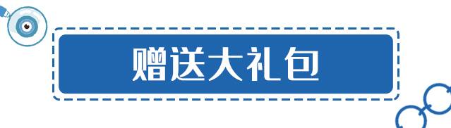 【深圳·配镜】99元抢原价654元『视野联行』单人超值配镜套餐，美团大众点评5星好店，深圳七店通用！