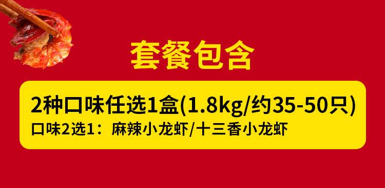 【全国顺丰包邮】限量500份！78元抢118元『虾说小龙虾』1盒！每盒1.8公斤！加热即食，夜宵煲剧必备！