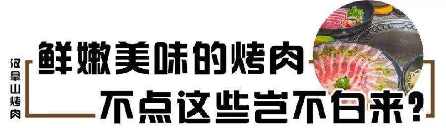【小视频专用】汉拿山『100元代金券』深圳光明世界蓝鲸店