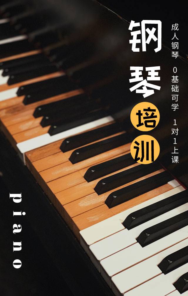 【深圳·钢琴培训】99元抢1899元『乐橙岛』成人钢琴月卡套餐！学习31首曲目，可每天免费练琴！