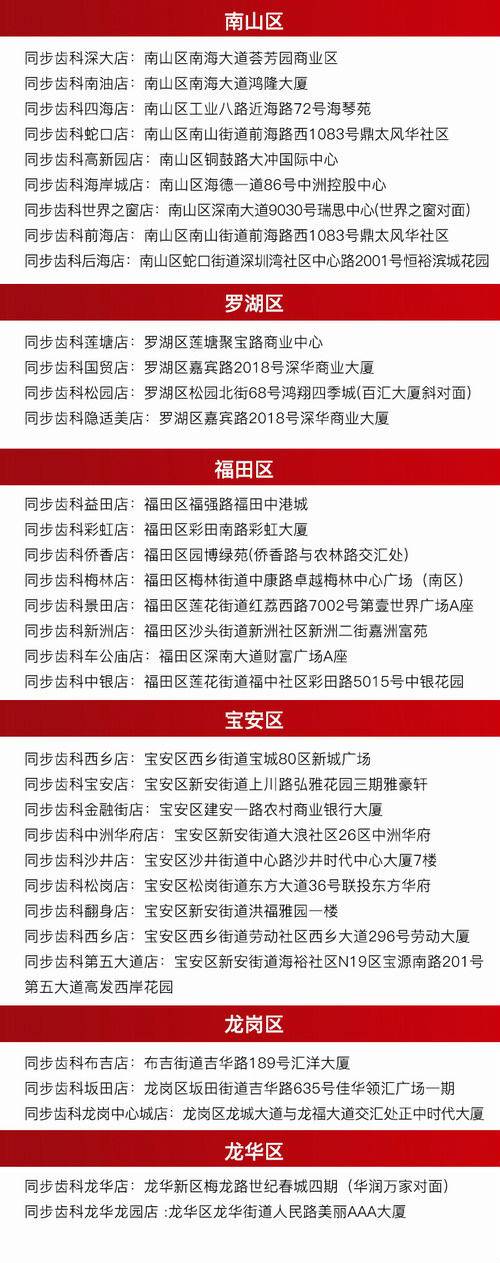 【深圳同步齿科】36.6元超低价抢500元『同步齿科』儿童实用护齿产品三选一套餐：全口涂氟/窝沟封闭1次（1颗）/拔乳牙1次（1颗），深圳40店通用！