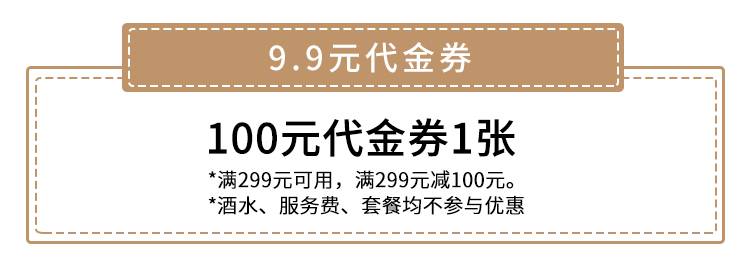 【10店通用】深圳烤肉榜第一！9.9元抢『汉阳馆·烤肉大师』100元代金券！