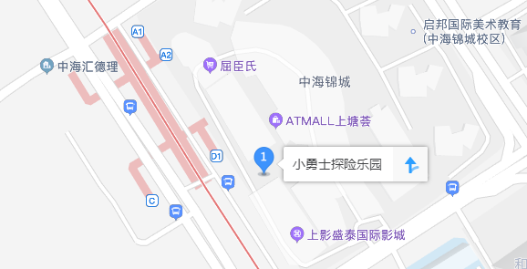 【龙华ATMALL·乐园】五一、六一可用！59元抢108元『小勇士探险乐园』单人套票（2小时），充满挑战和刺激的乐园！