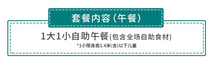 【福田·自助餐】端午可用！在26层高空吃“富豪级”自助！138元起抢『皇庭V酒店·VCafé西餐自助餐厅』1大1小自助餐！地铁直达