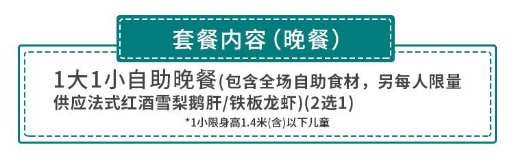 【福田·自助餐】端午可用！在26层高空吃“富豪级”自助！138元起抢『皇庭V酒店·VCafé西餐自助餐厅』1大1小自助餐！地铁直达