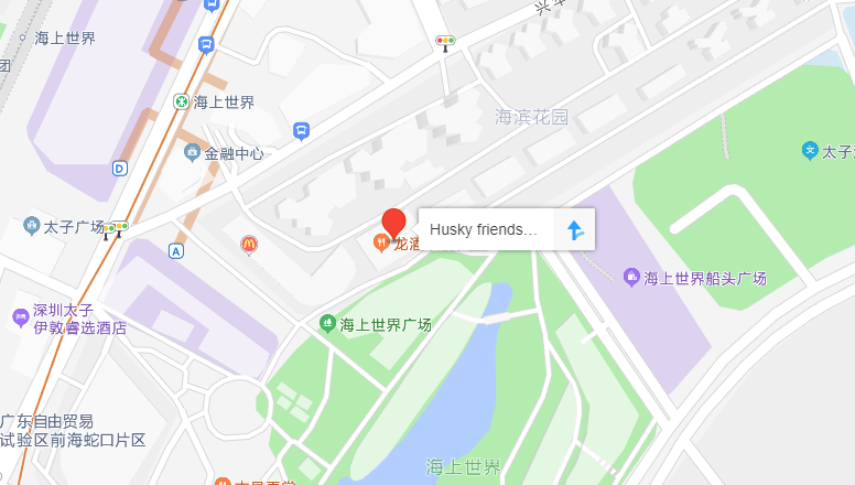 【南山·休闲】撸哈圣地！98元抢198元『Husky friends哈哈哈士奇』入场门票1张：进店不限时撸宠+饮品全场畅饮！体验被二哈包围的幸福~