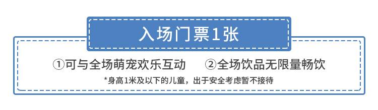 【南山·休闲】撸哈圣地！98元抢198元『Husky friends哈哈哈士奇』入场门票1张：进店不限时撸宠+饮品全场畅饮！体验被二哈包围的幸福~