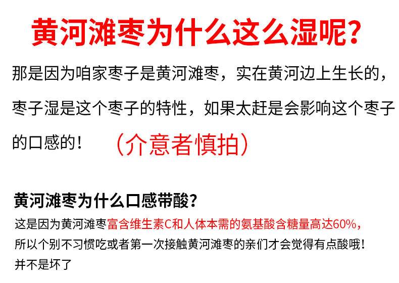 【全国包邮】新鲜采摘，滋补佳品！29.9元抢50元净重5斤装『黄河滩枣』！果肉饱满厚实，枣核小，不干不硬，可泡水、煮粥炖汤！