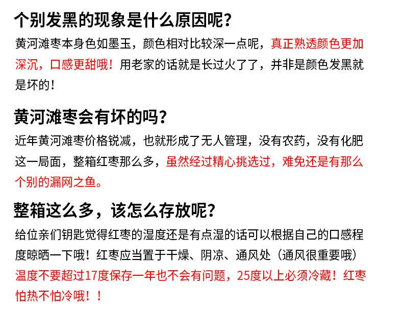 【全国包邮】新鲜采摘，滋补佳品！29.9元抢50元净重5斤装『黄河滩枣』！果肉饱满厚实，枣核小，不干不硬，可泡水、煮粥炖汤！