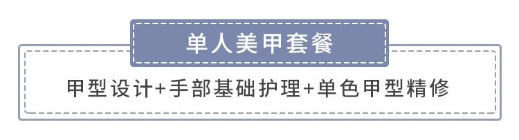 【深圳10店通用·美甲】美丽到细节，指尖都满分精致！29.9元抢398元丽鲨国际美容『单人美甲套餐』，小仙女变美必备！