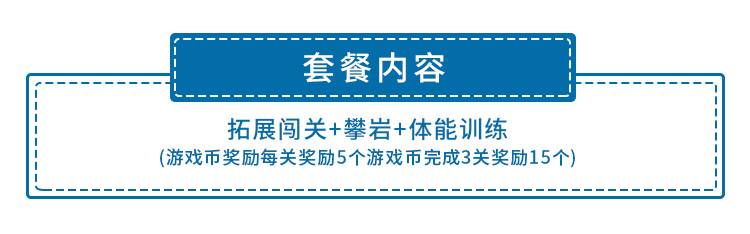 【宝安洪浪北·亲子】六一端午可用！49.9元抢128元『牛牛乐园』2小时单人游玩套餐！