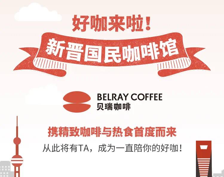 【深圳24店通用·贝瑞咖啡】9.9元抢24元『贝瑞咖啡』中杯拿铁咖啡1份；休闲的午后，从一杯咖啡开始~