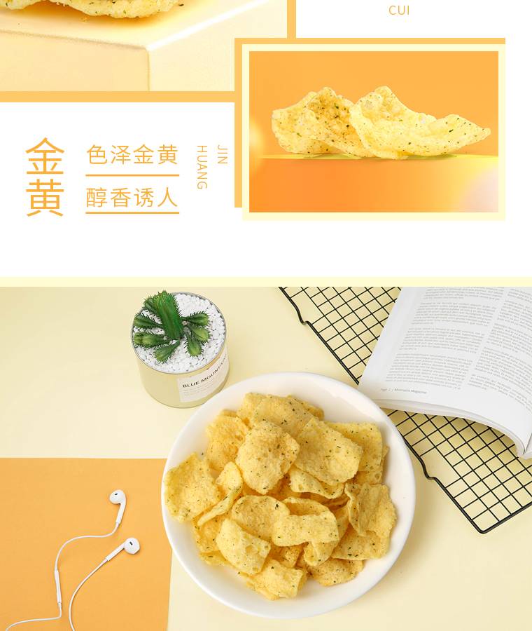 【全国包邮】网红爆品零食！9.9元抢17.9元『味了你海苔锅巴』：共10包（36g/包）；片片酥脆，浓香上瘾！