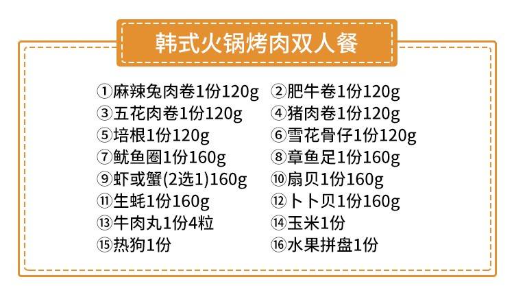 【龙岗横岗·美食】75元抢298元『汉城宫韩式火锅烤肉』双人套餐；荤食大满贯尽情享用！