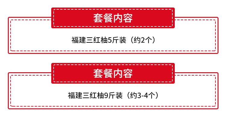 【全国包邮】当季鲜果，清甜可口！26.8元抢49.9元福建三红柚5斤装（约2个）;39.8元=9斤装；鲜嫩饱满，一口爆汁！