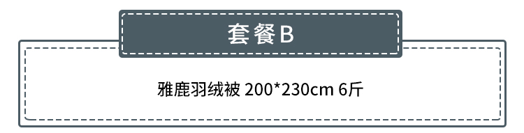 【全国包邮】 秋冬家居优选！80元抢299元雅鹿羽绒被；轻薄透气|手感柔软|自动感温，收获每夜好睡眠！