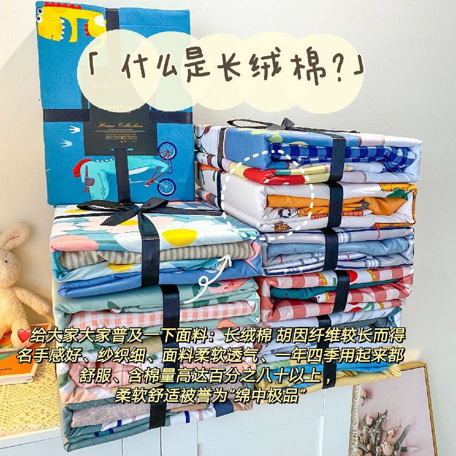 【全国包邮】 高品质床上四件套！99元抢139元『长绒棉四件套』；新疆长绒棉，婴儿般触感，透气又柔软！