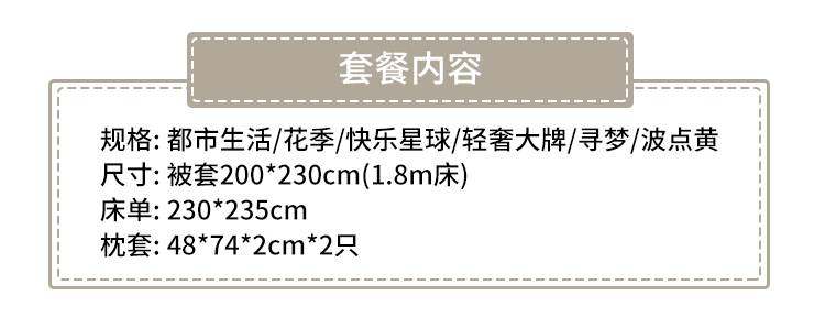 【全国包邮】 高品质床上四件套！99元抢139元『长绒棉四件套』；新疆长绒棉，婴儿般触感，透气又柔软！