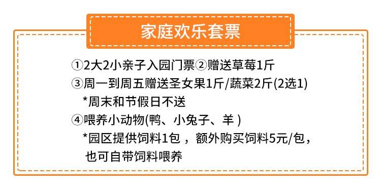 【宝安洲石·亲子】周末遛娃摘草莓！39.8元抢99元东篱草莓园『2大2小亲子采摘套票』