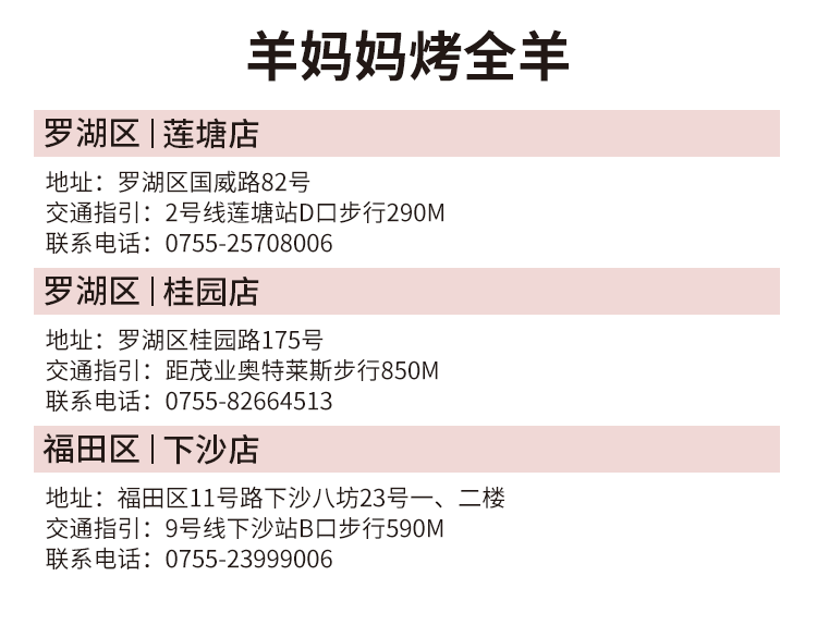 深圳3店通用美食20年品牌老店158元抢528元羊妈妈铁锅羊肉34人餐约3斤