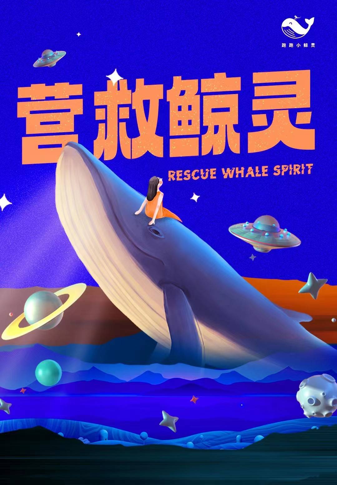 【深圳·亲子】风靡深圳遛娃圈，实景亲子探险！59.9元起抢『跑跑小鲸灵』亲子游玩套餐： 8大公园十大主题任选；多景区户外徒步，趣味AR互动！游戏不计时！随到随玩！无负担游玩！
