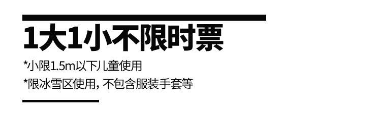 【龙岗园山·亲子】开业钜惠！周末节假日通用！不限时畅玩！ 49元抢『四季漫天冰雪主题乐园』冰雪乐园1大1小亲子票；夏日避暑好去处，一起来冰雪世界体验东欧风情吧~