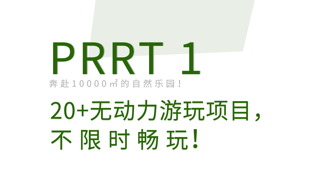 【龙岗龙城·亲子】占地超10000平的户外亲子乐园！周末节假日通用，一票畅玩！59元起抢『森林王国亲子乐园』单人畅玩票、双人畅玩票、3人畅玩票：网红蹦蹦云、水上乐园、双道滑索…