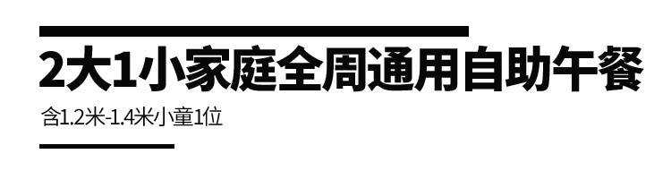 【福田竹子林·美食】年终钜惠，打卡20年老牌酒店高标自助餐！158元起抢『深圳东方银座酒店·棕榈园西餐厅』自助餐多套餐；晚餐派送大闸蟹、鹅肝慕斯！超多款高级海鲜、刺身畅吃！样式丰富秒回本，各种菜系不踩雷！