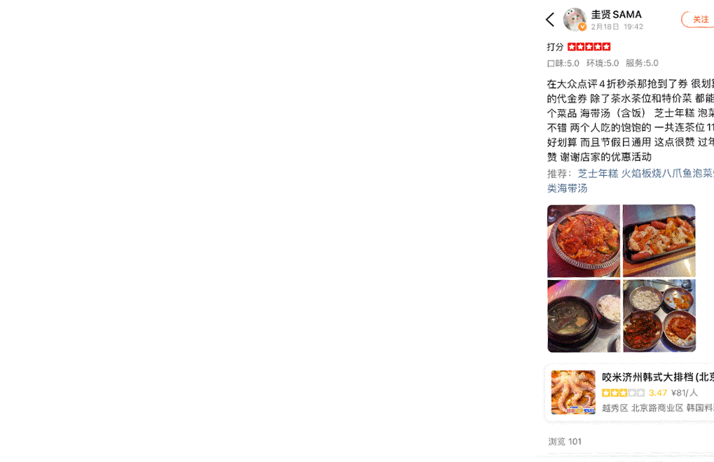 【无需预约 | 北京路商圈 | 咬米咬米·YummyYummy·济州韩国料理】39.9元享门市价96元工作日双人餐，“一秒穿越”济州岛！