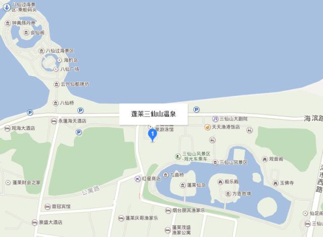 温泉地址:山东省烟台市蓬莱市海滨路9号(三仙山风景区西)